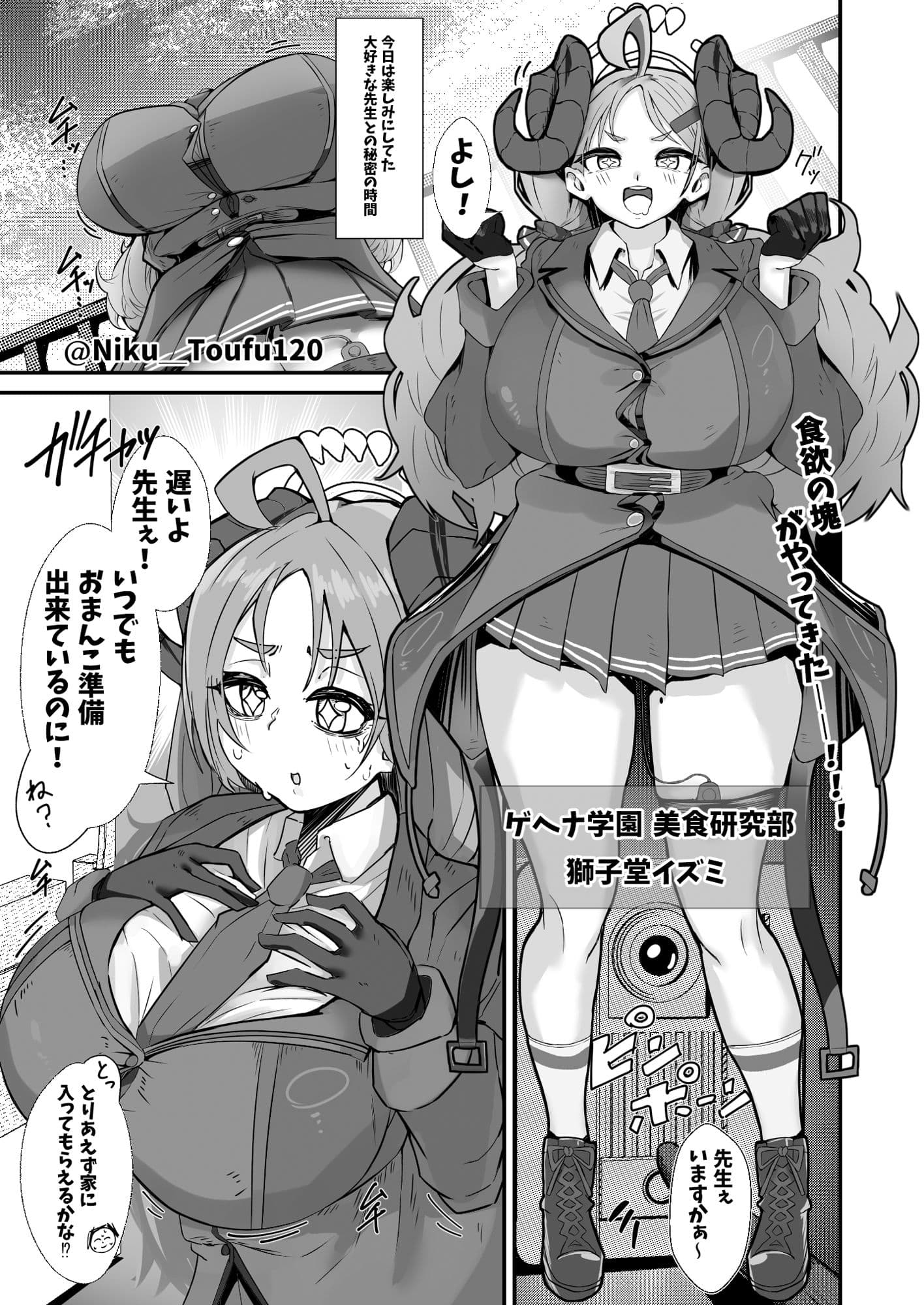 先生白いアレもっとちょうだい サンプル画像 1