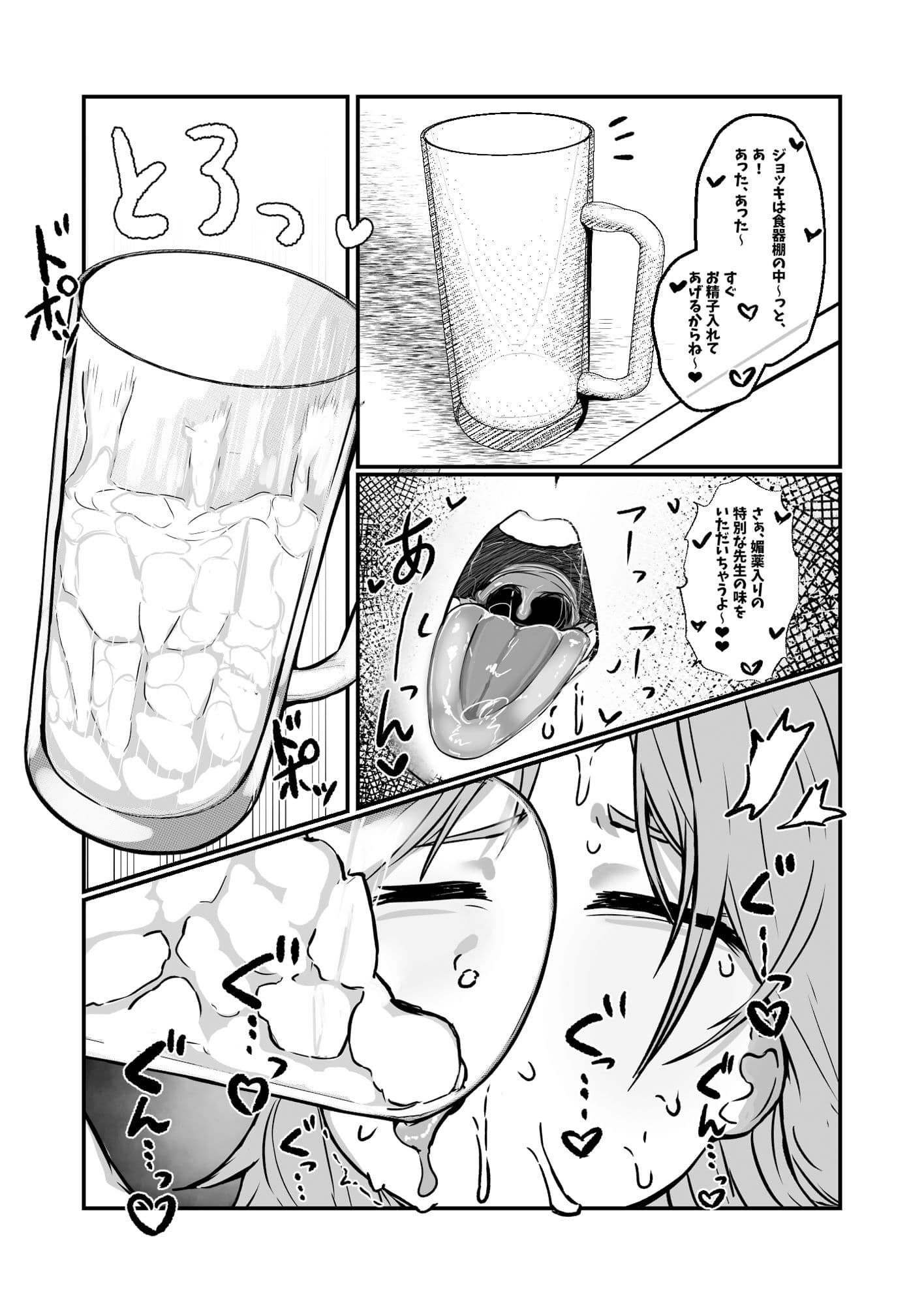 先生白いアレもっとちょうだい サンプル画像 5