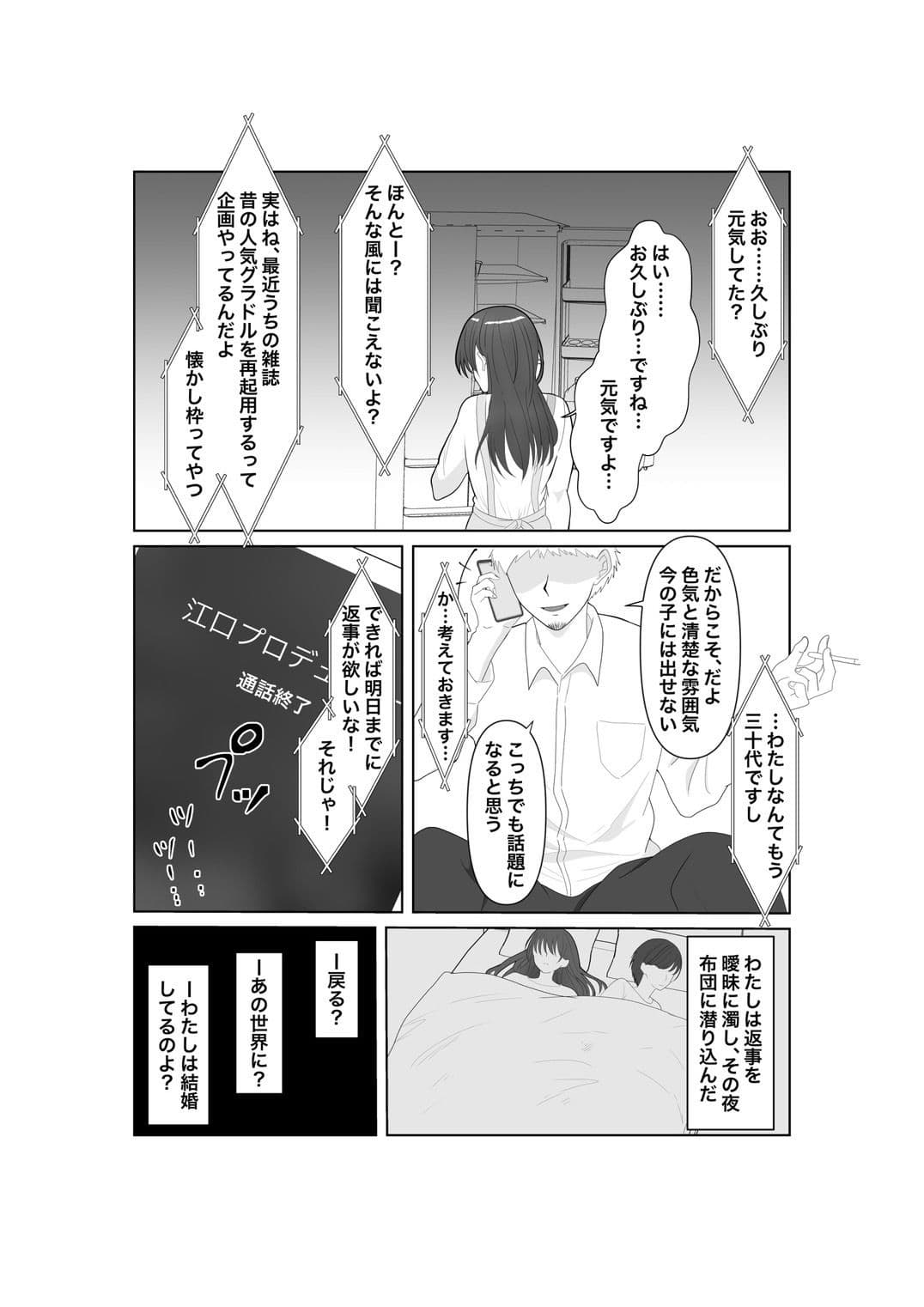 堕ちゆく清楚の果て サンプル画像 4