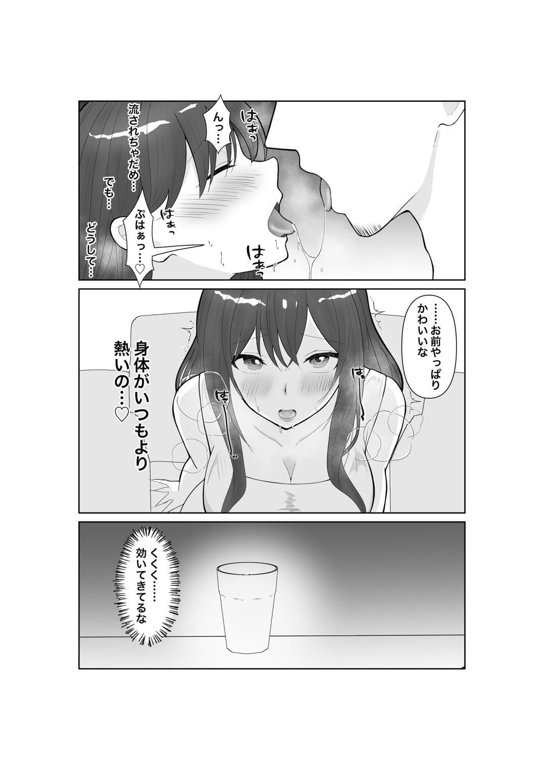 堕ちゆく清楚の果て サンプル画像 5