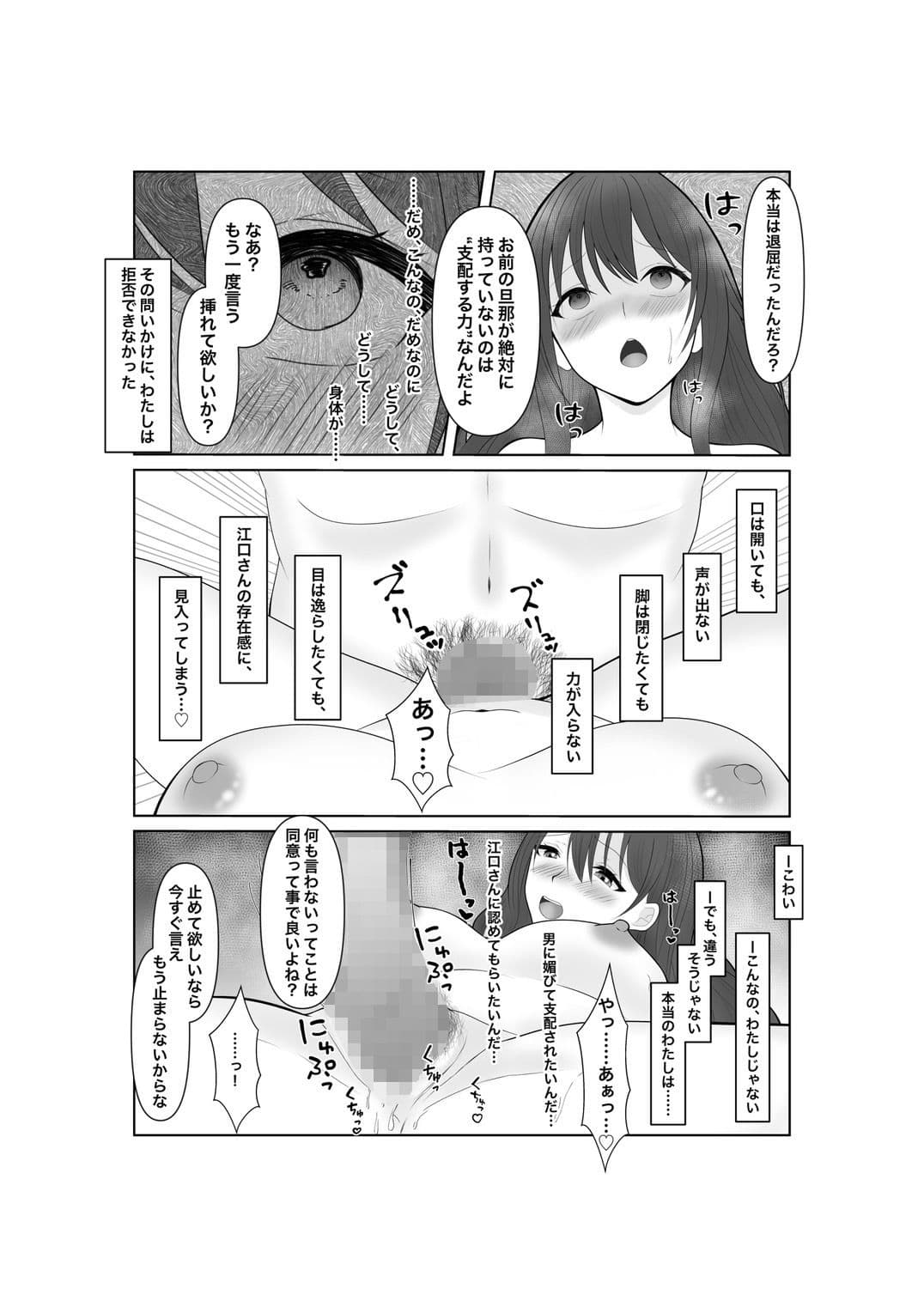 堕ちゆく清楚の果て サンプル画像 8