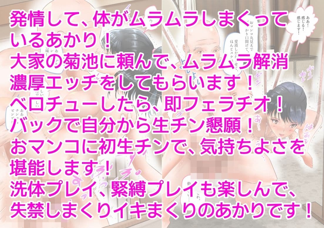 変態大家菊池！美人姉妹と濃厚H！（6） サンプル画像 10