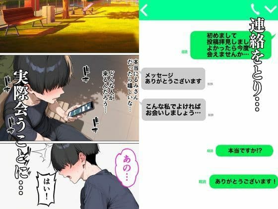 友達の母が実は裏垢女子でそれを弱みにそのままセックス サンプル画像 3