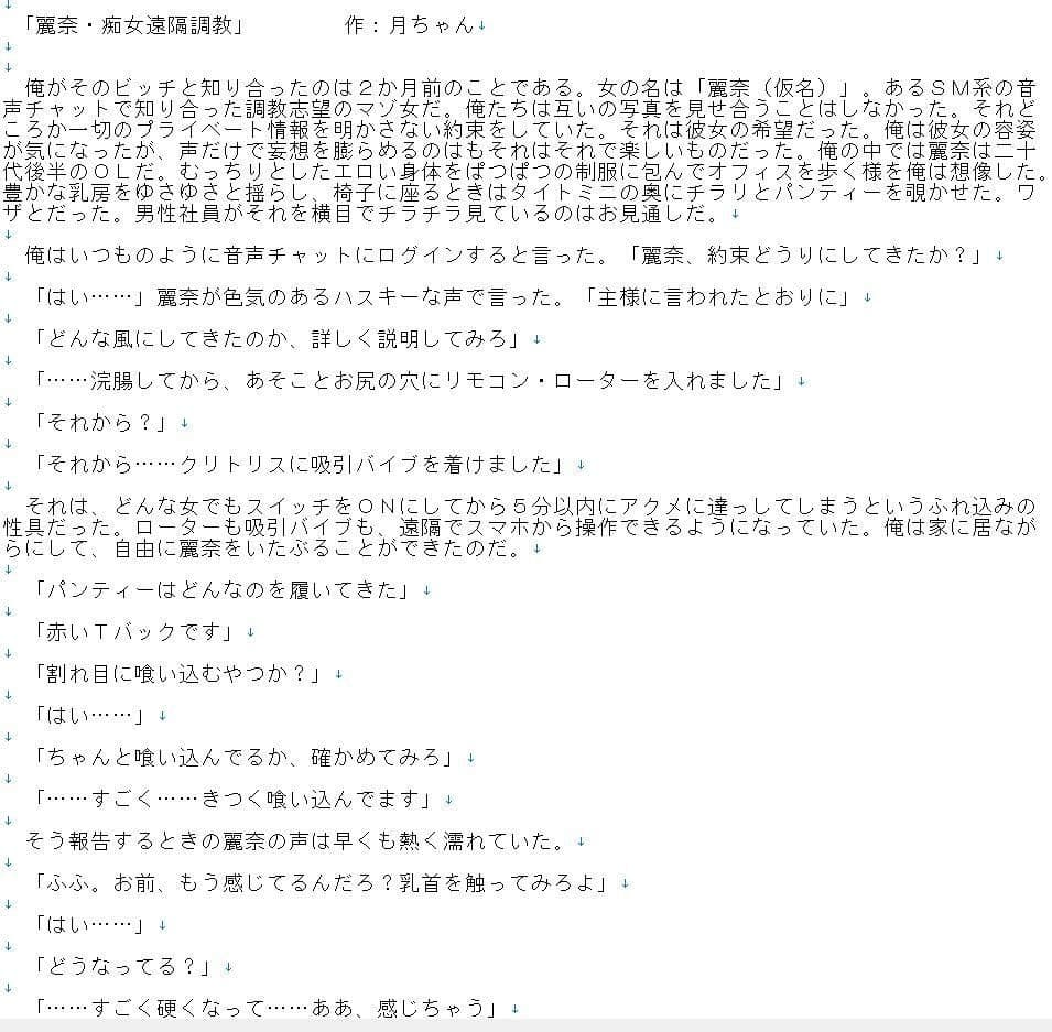 麗奈・痴女遠隔調教 サンプル画像 1