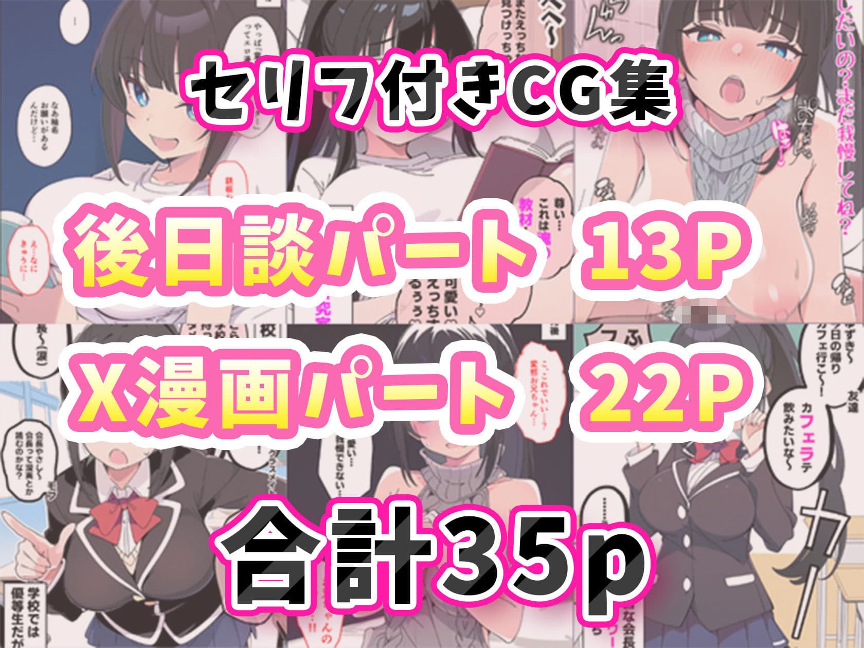 みんなの憧れの生徒会長である妹がエロ漫画大好きな変態だと発覚したので 濃厚あまあまセックスした話 サンプル画像 9