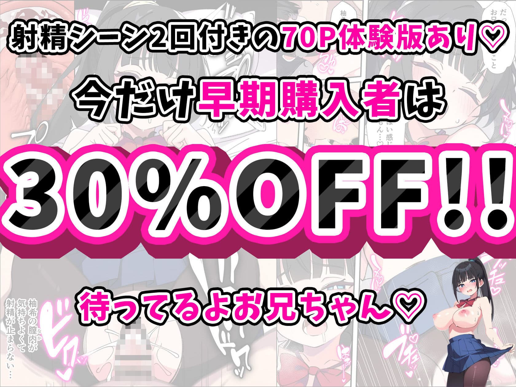 みんなの憧れの生徒会長である妹がエロ漫画大好きな変態だと発覚したので 濃厚あまあまセックスした話 サンプル画像 10