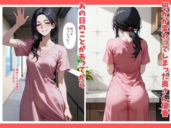 隣の奥さん2〜SEXはダメ。あなたのおちんぽを借りてでオナニーしてるだけなんだから〜 サンプル画像 1