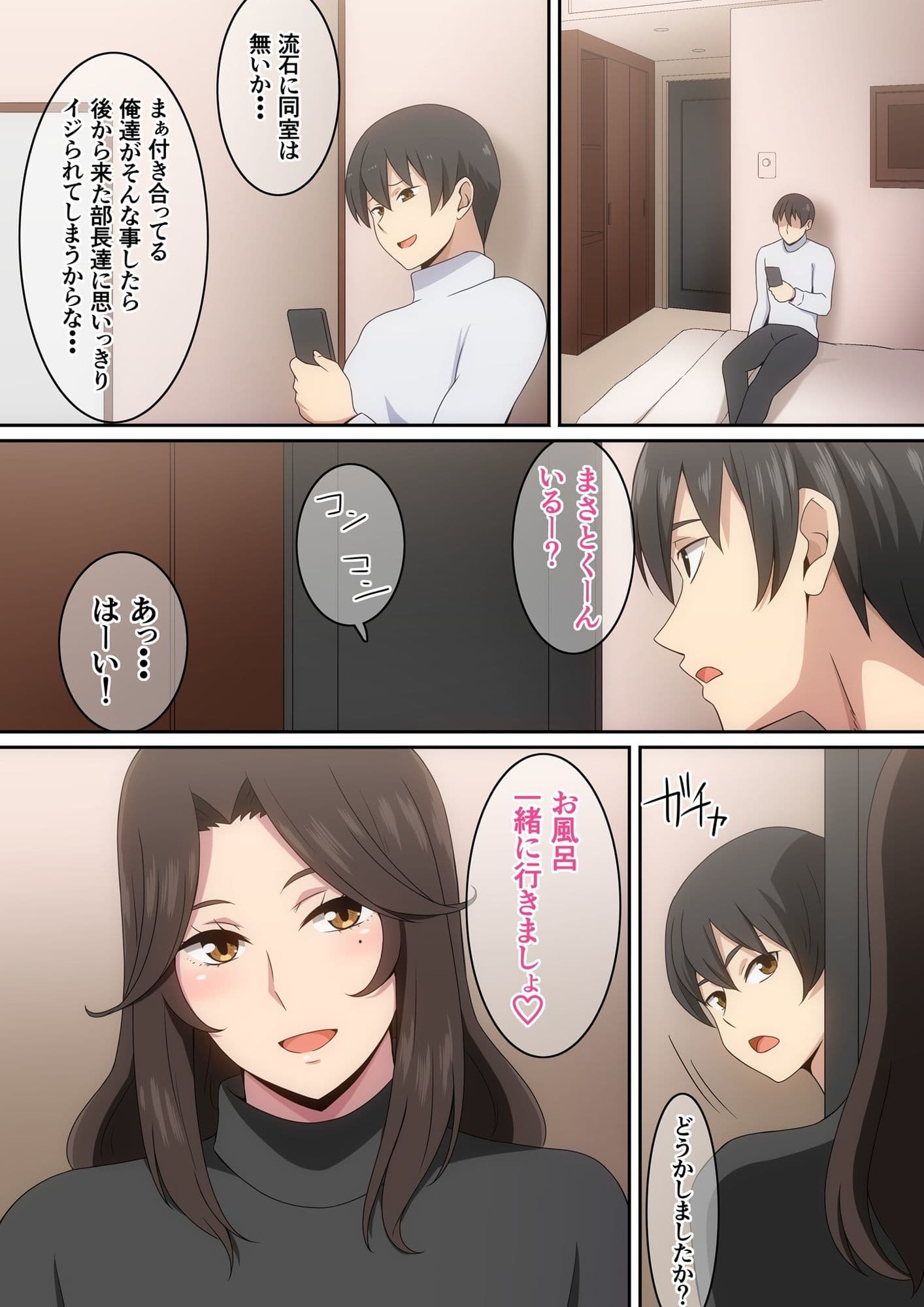 おんせん サンプル画像 2