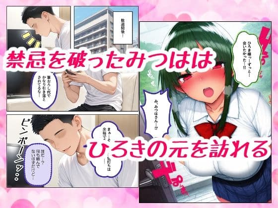 巫女JKに筆おろししてもらいに山奥にある神社に行ったら超ピュアだけどテクはプロだった話 サンプル画像 5