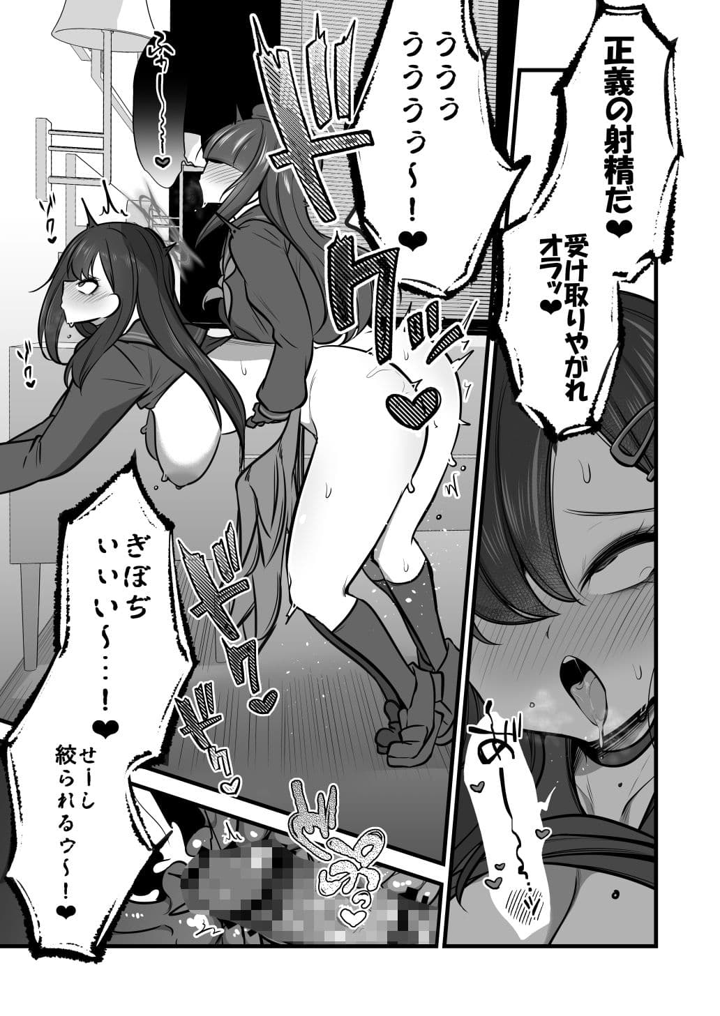 仲正イチカVSでかちんモブちゃん最終章 サンプル画像 2