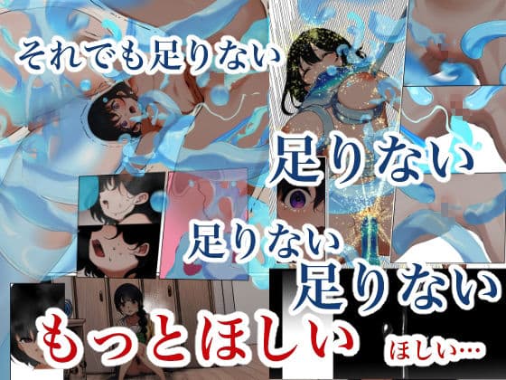 制服スライムに初めてを奪われて vol.3 サンプル画像 5