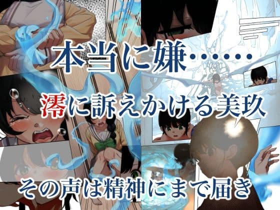 制服スライムに初めてを奪われて vol.3 サンプル画像 6