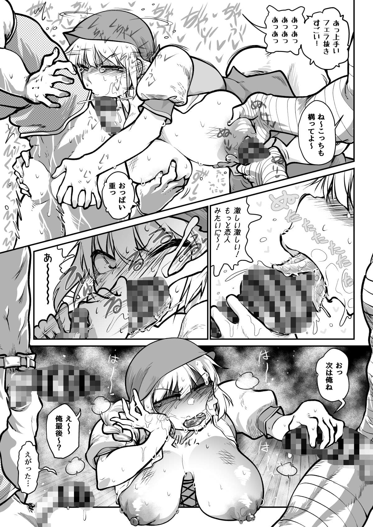 異世界のウェイトレス、厄介客に絡まれる（ハート） サンプル画像 5