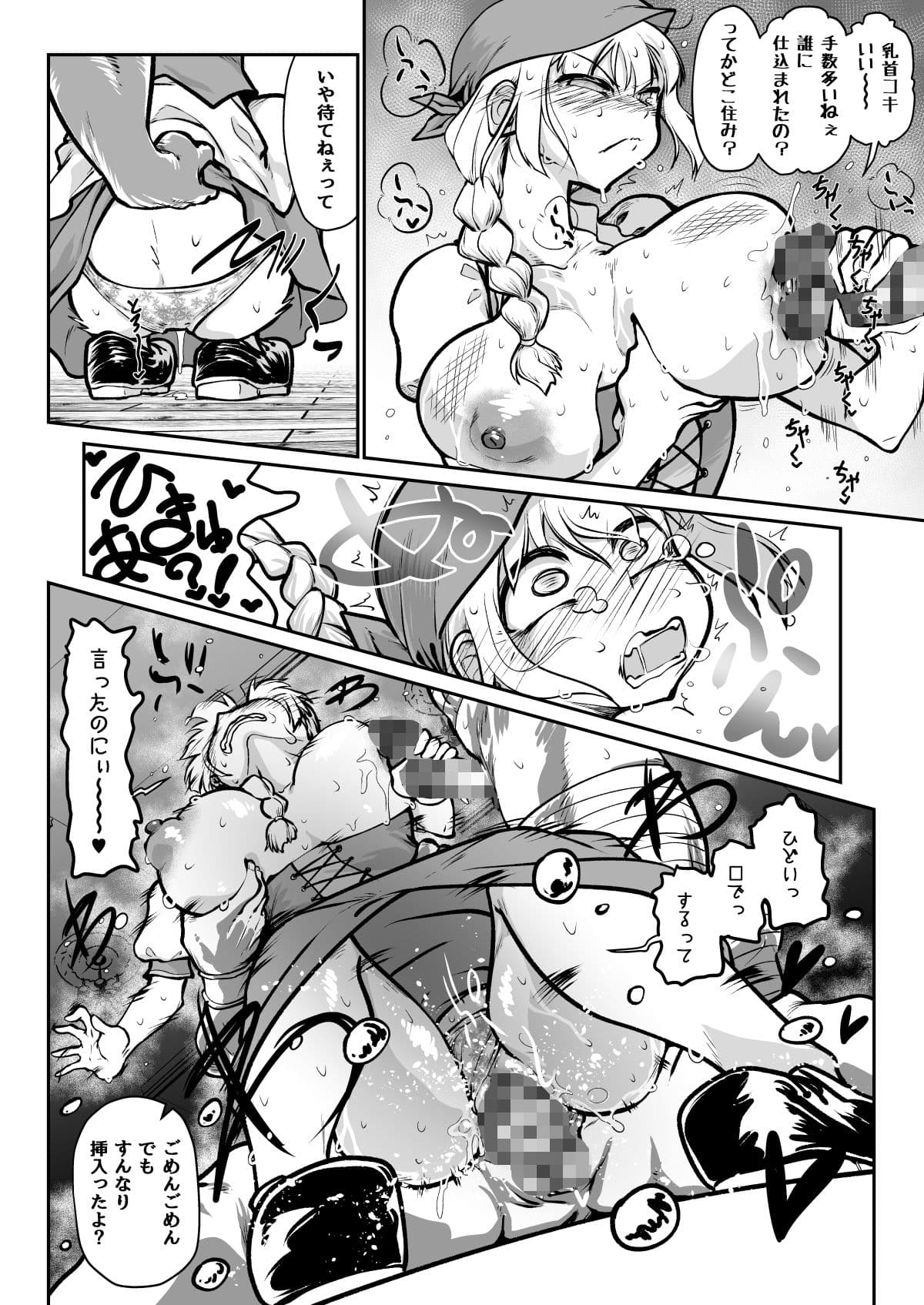 異世界のウェイトレス、厄介客に絡まれる（ハート） サンプル画像 6