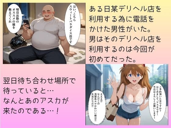 大当たり嬢降臨！デリヘル呼んで最高に幸せだった夜 ア〇カ 編 サンプル画像 1
