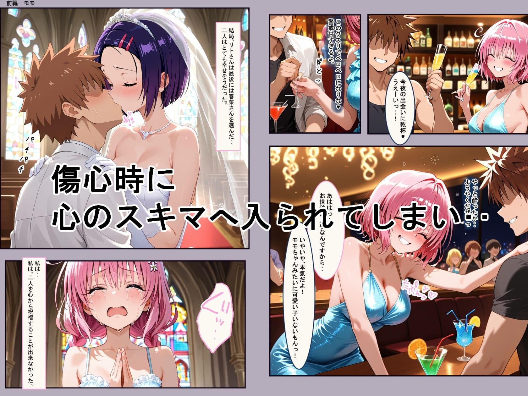 結婚後のNTRとらぶる（To L●VEる） サンプル画像 1