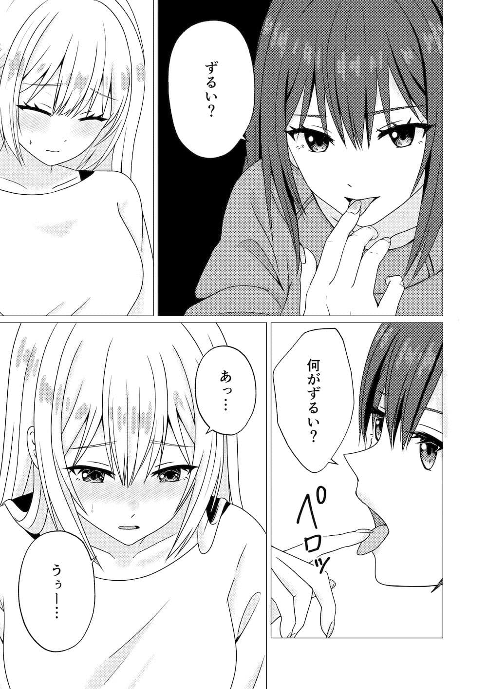 あざといカノジョの誘いかた サンプル画像 2