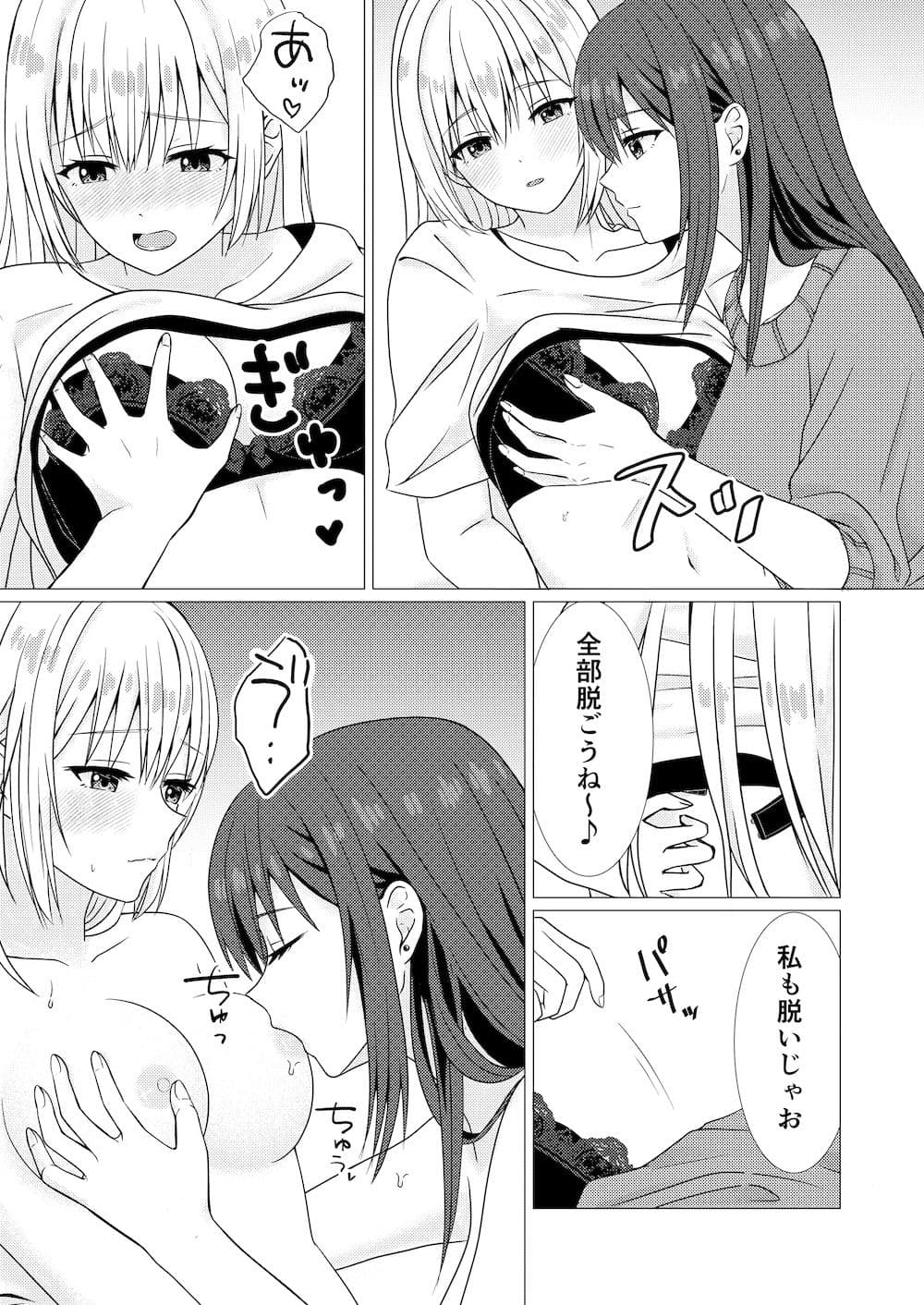 あざといカノジョの誘いかた サンプル画像 3