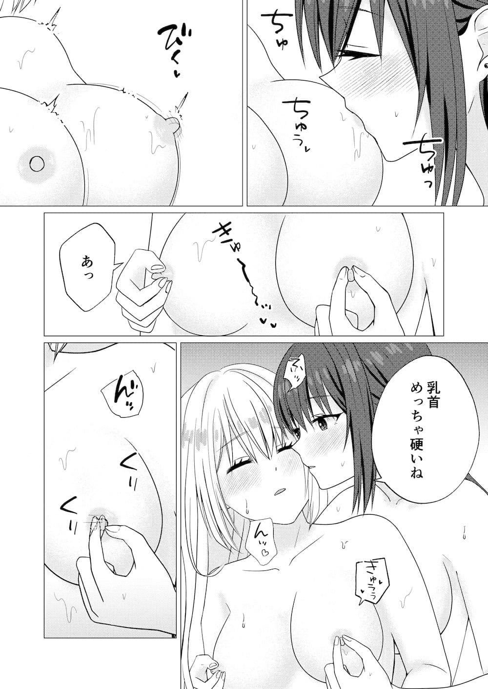 あざといカノジョの誘いかた サンプル画像 4