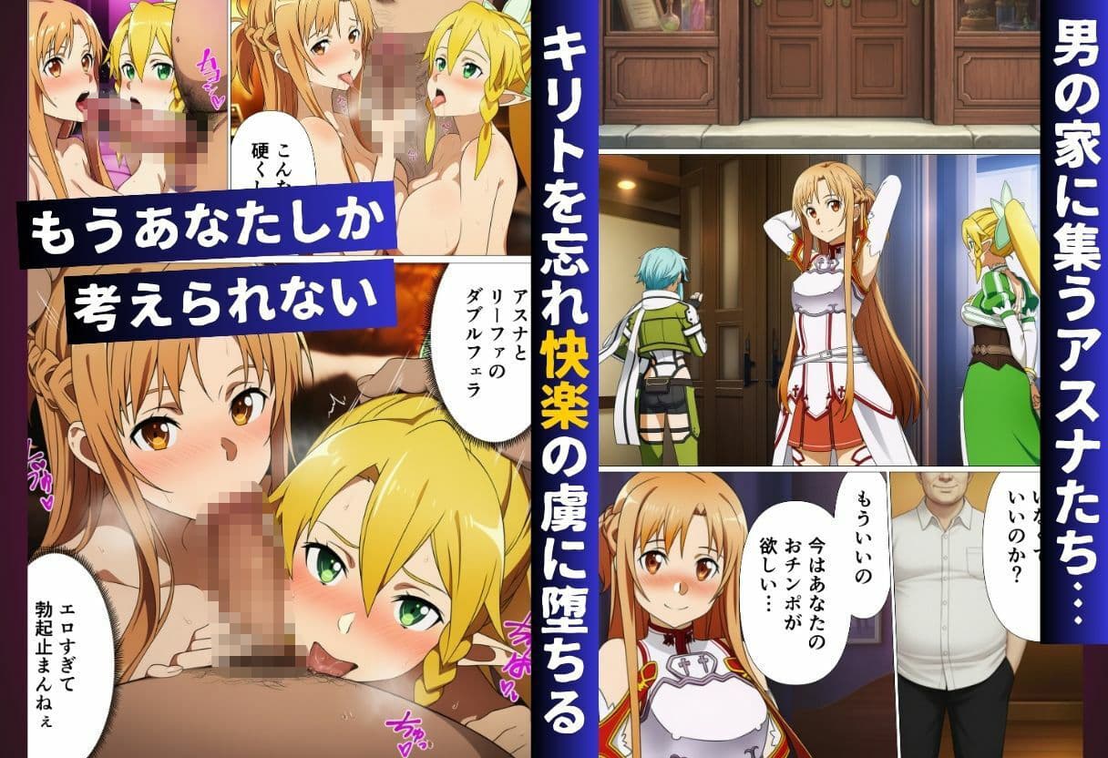 エステに行っただけなのに…絶頂スキルで寝取られたヒロインたち【ソード◯ート・オンライン編（SA◯編）】 サンプル画像 8