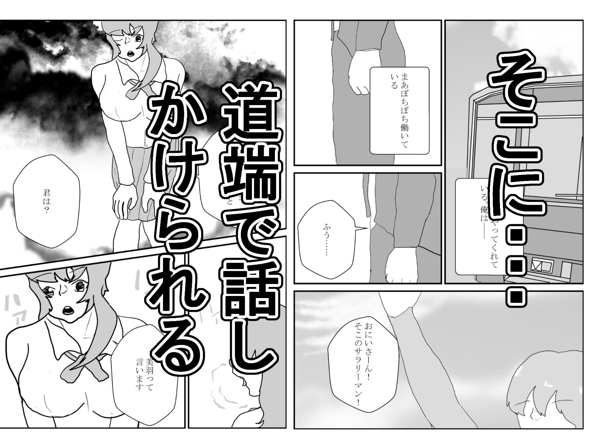 ノリでセックスしたら妻を寝取られる サンプル画像 2