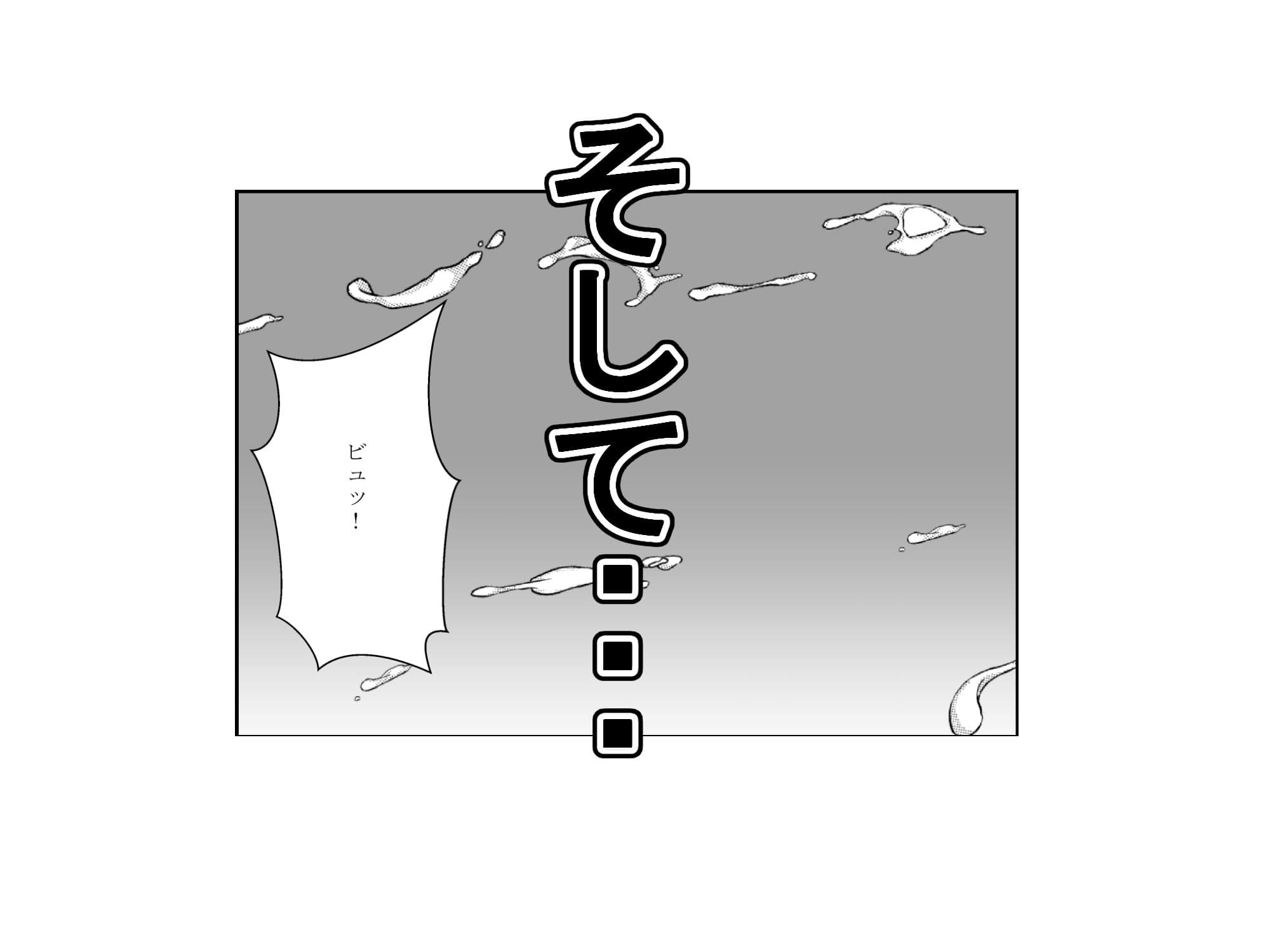 ノリでセックスしたら妻を寝取られる サンプル画像 8