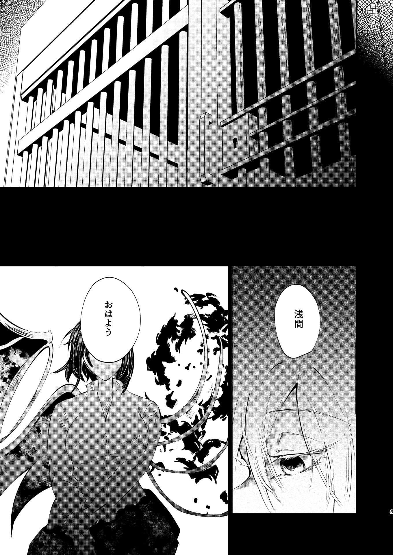 まろび出るビッグデータ サンプル画像 2