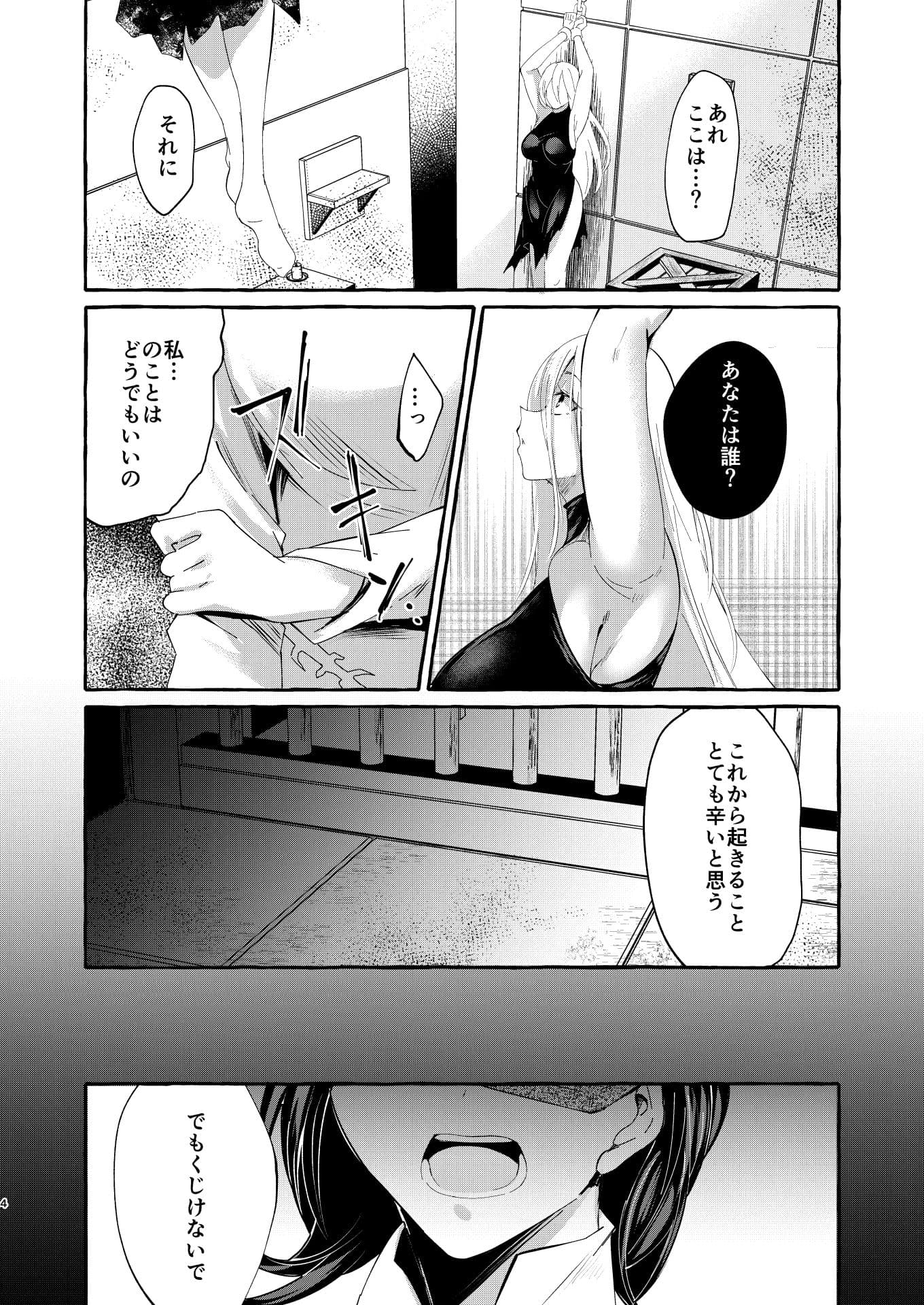 まろび出るビッグデータ サンプル画像 3