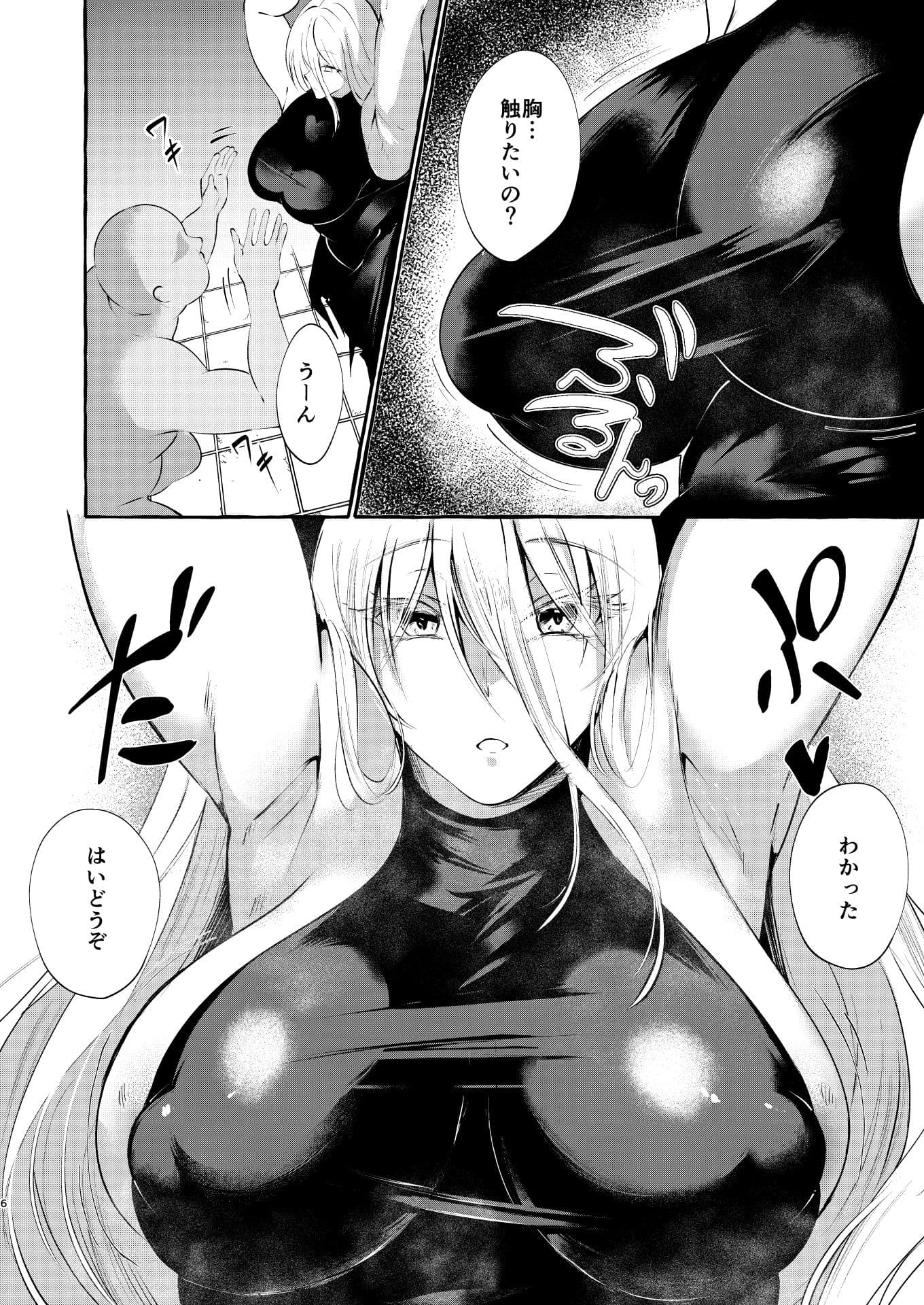 まろび出るビッグデータ サンプル画像 5