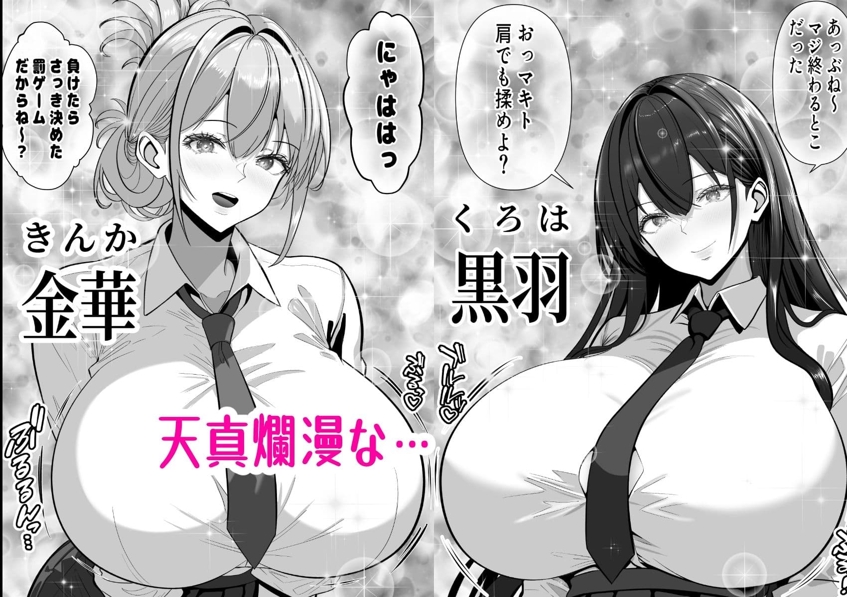 俺の部屋、入りびたりギャルだらけ -爆乳美ギャルと4P中出しライフ- サンプル画像 2