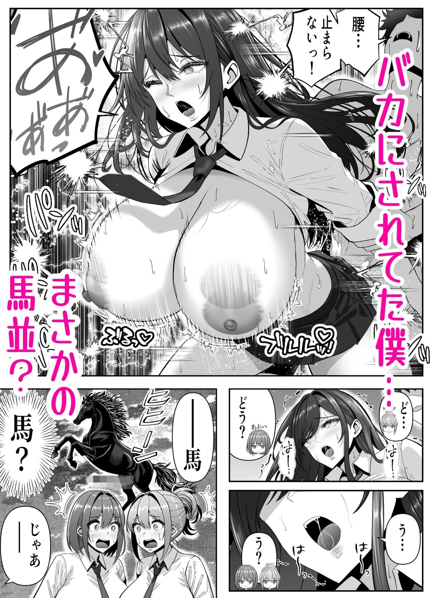 俺の部屋、入りびたりギャルだらけ -爆乳美ギャルと4P中出しライフ- サンプル画像 5