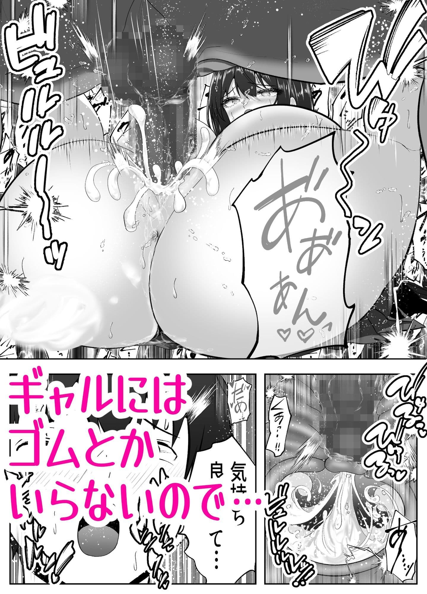 俺の部屋、入りびたりギャルだらけ -爆乳美ギャルと4P中出しライフ- サンプル画像 7