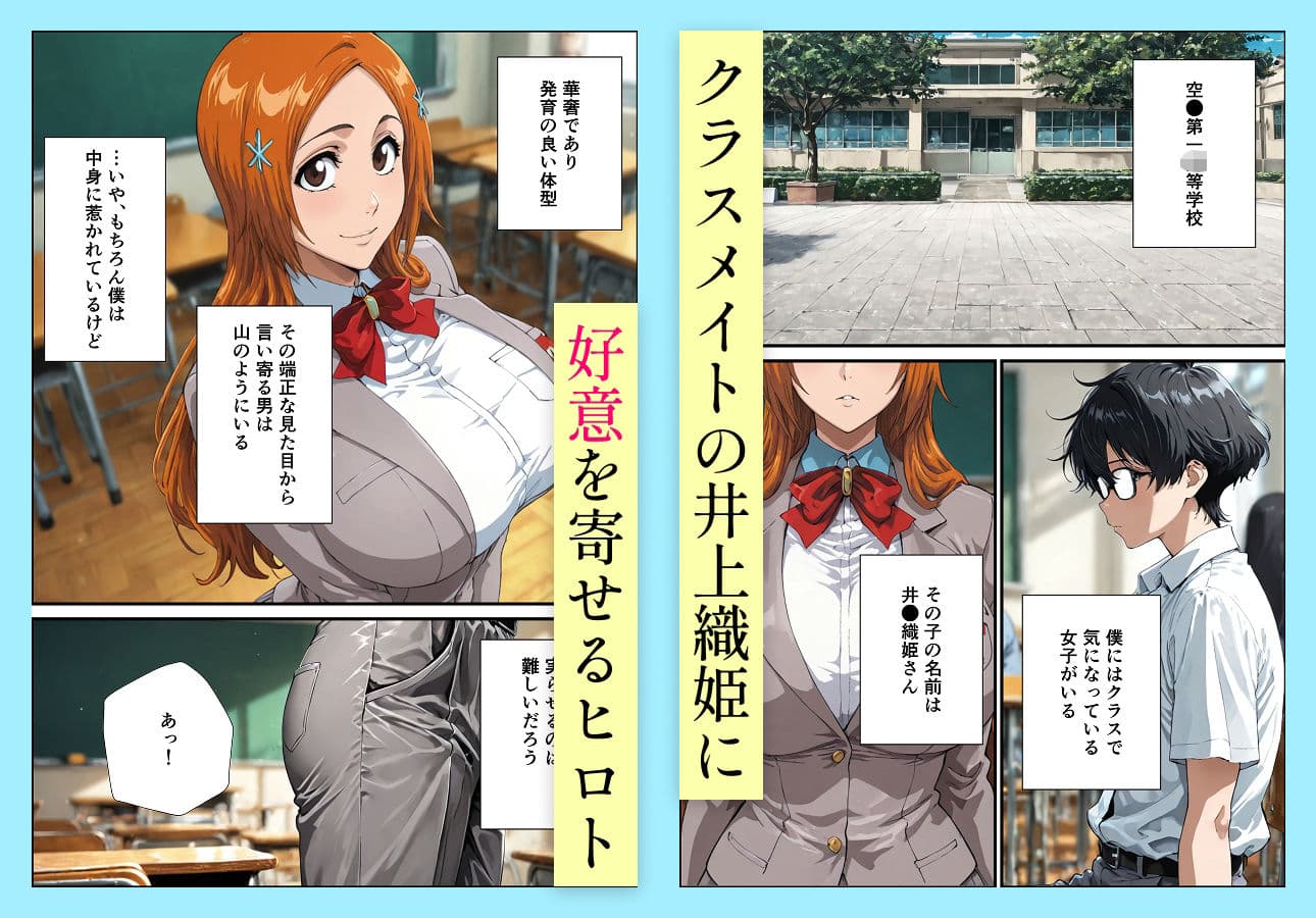 井●織姫の援交事情 サンプル画像 1