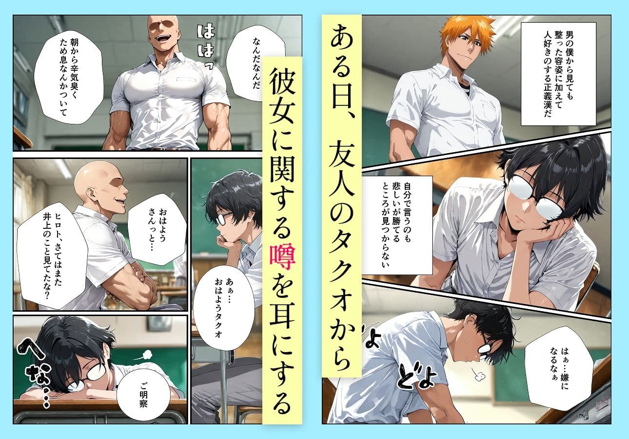 井●織姫の援交事情 サンプル画像 2