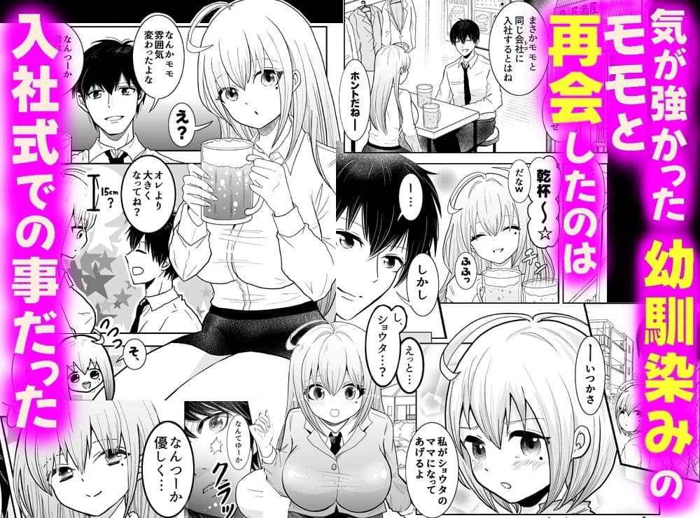 ツン属性の幼馴染みがボクの全肯定あまあまママになっちゃった！？ サンプル画像 1