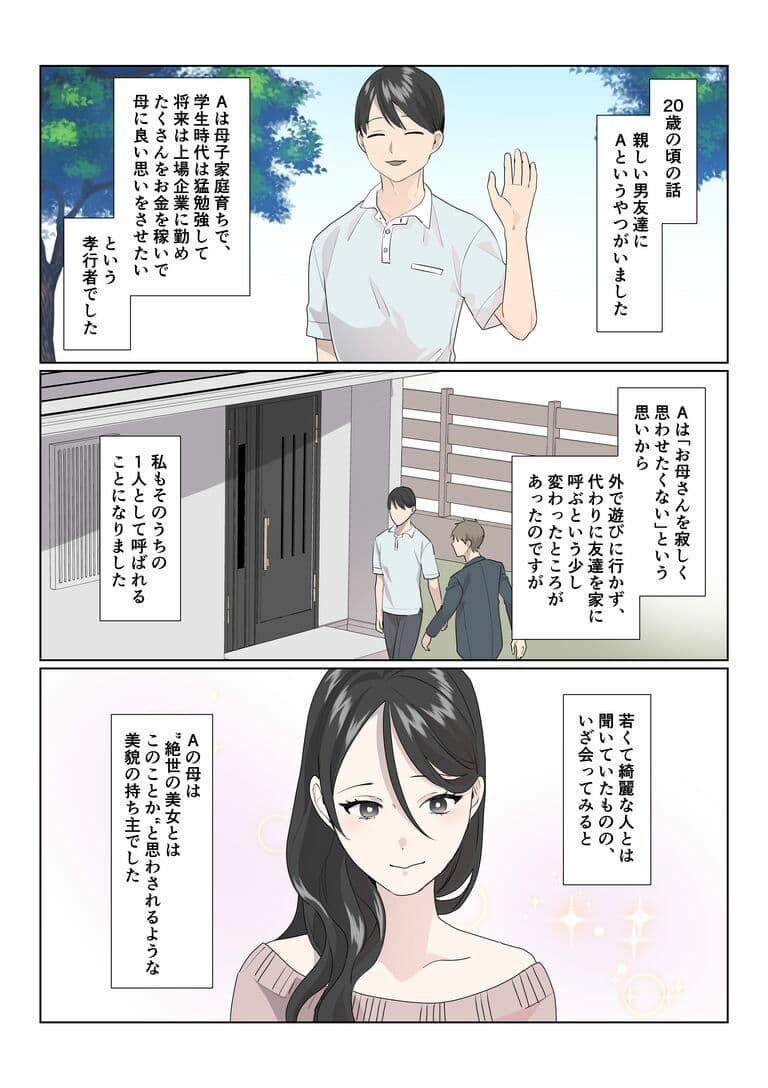 インモラル  〜読者から寄せられた背徳エロ体験談〜 サンプル画像 1
