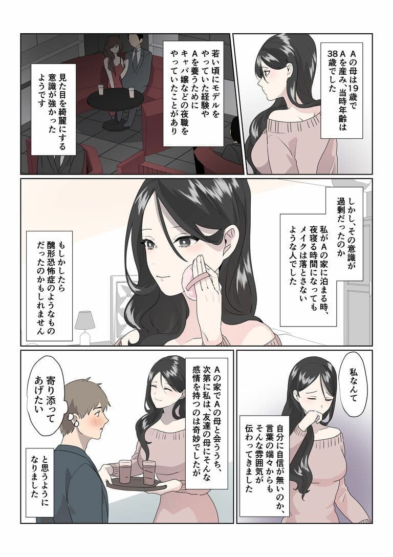 インモラル  〜読者から寄せられた背徳エロ体験談〜 サンプル画像 2