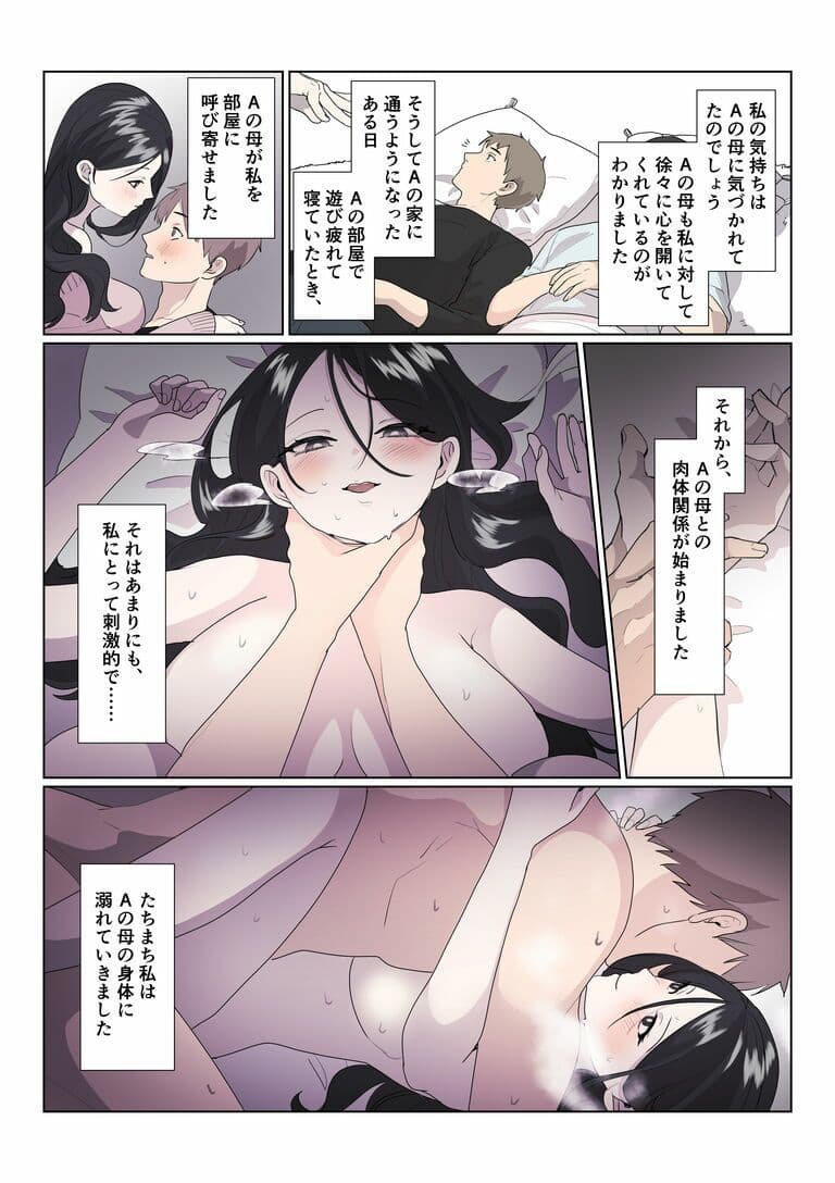 インモラル  〜読者から寄せられた背徳エロ体験談〜 サンプル画像 3