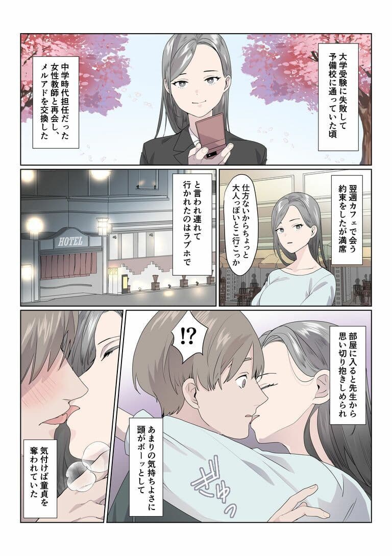 インモラル  〜読者から寄せられた背徳エロ体験談〜 サンプル画像 4