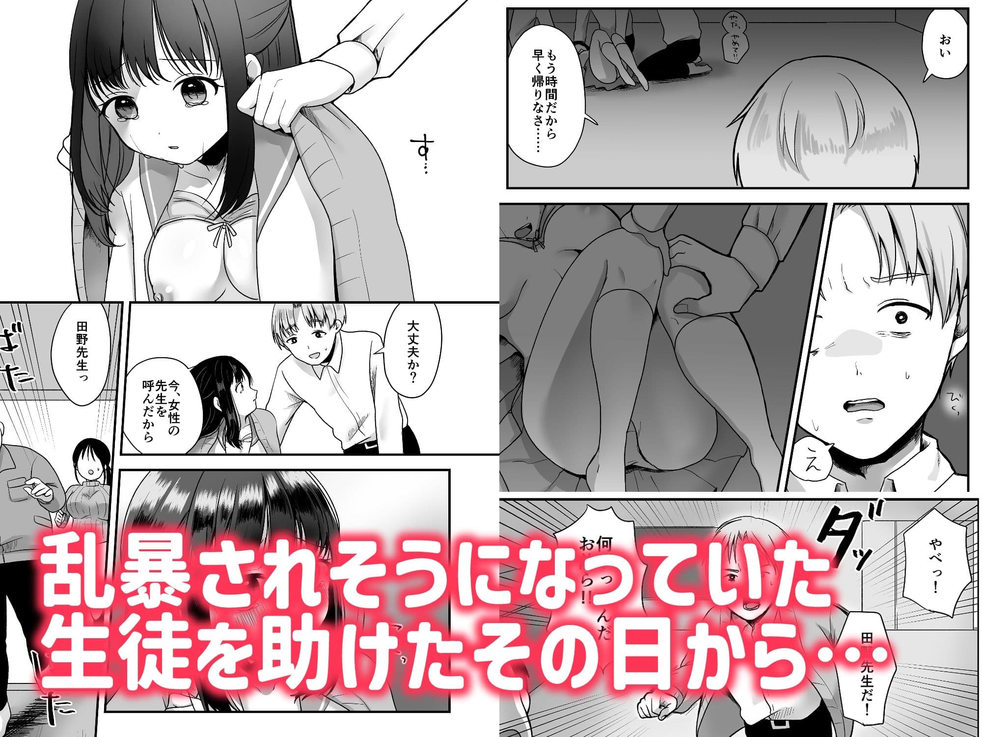 処女の教え子と放課後えっち サンプル画像 1