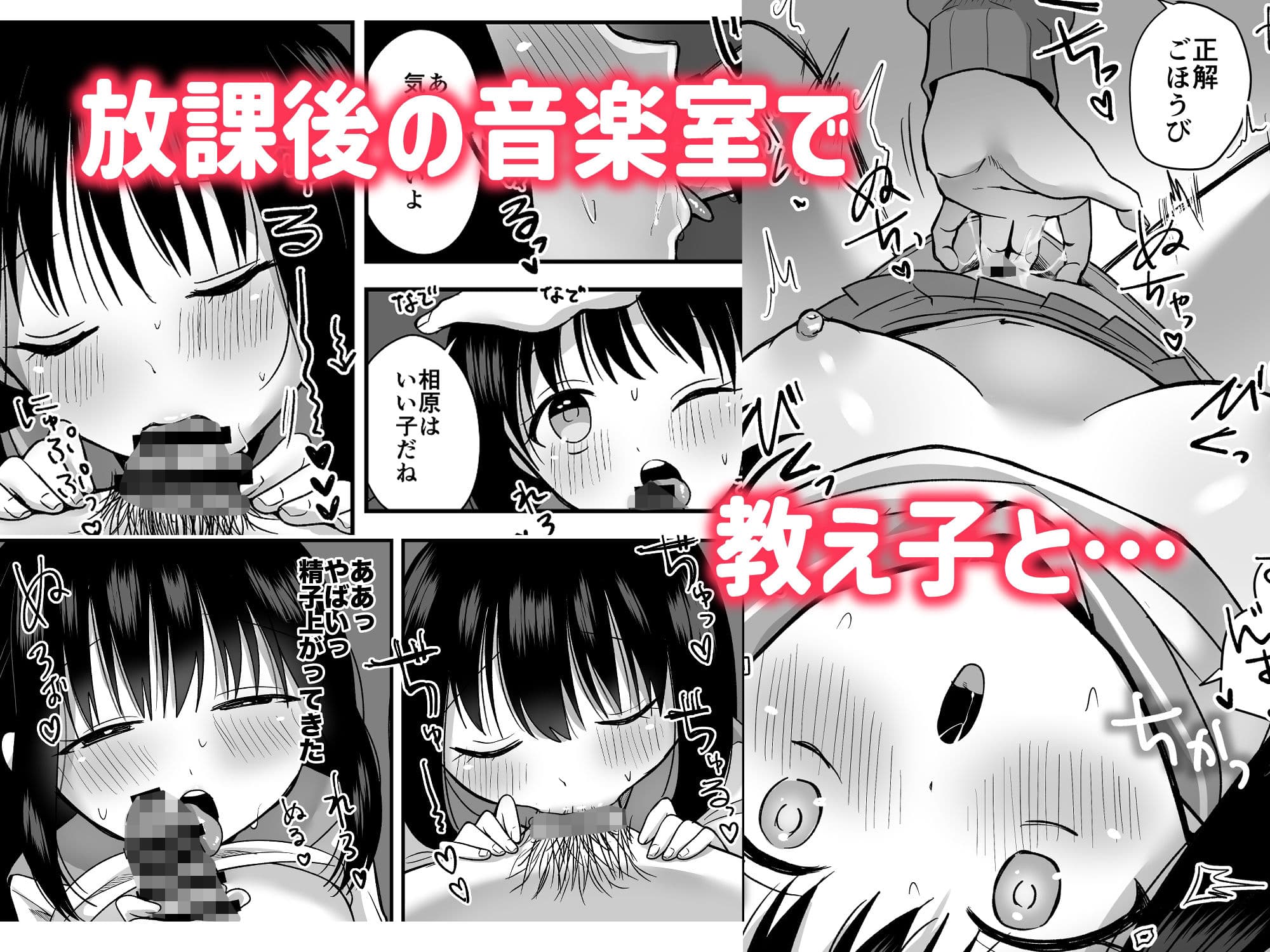 処女の教え子と放課後えっち サンプル画像 6