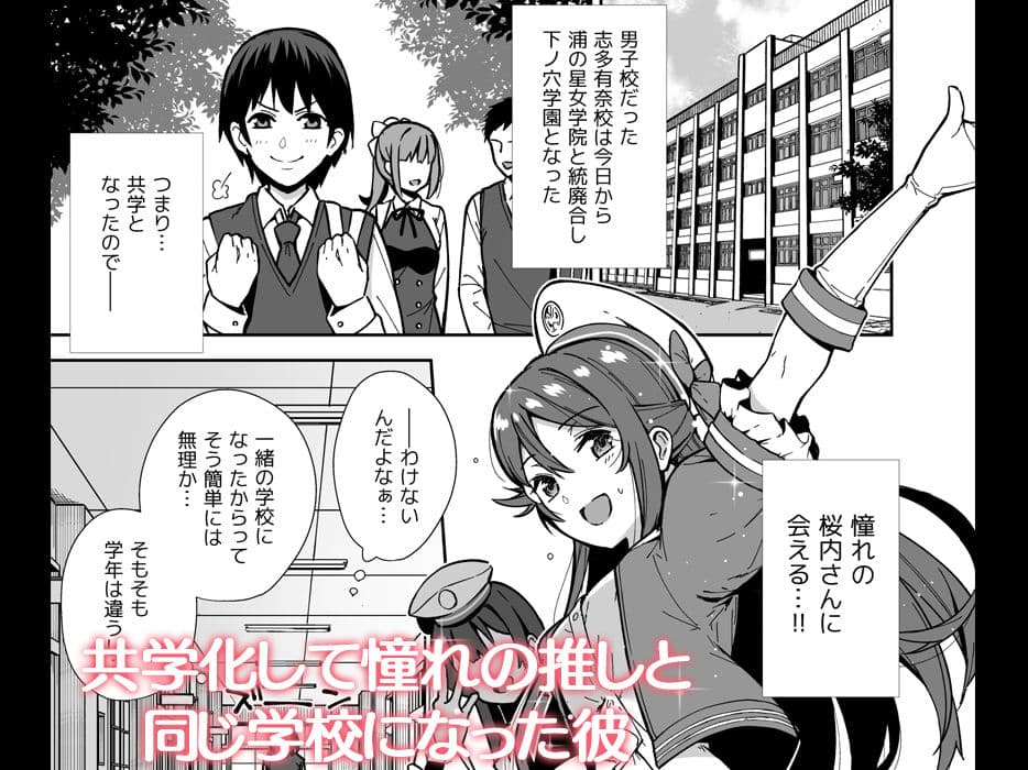 今日から始まる共学性活 総集編 サンプル画像 1