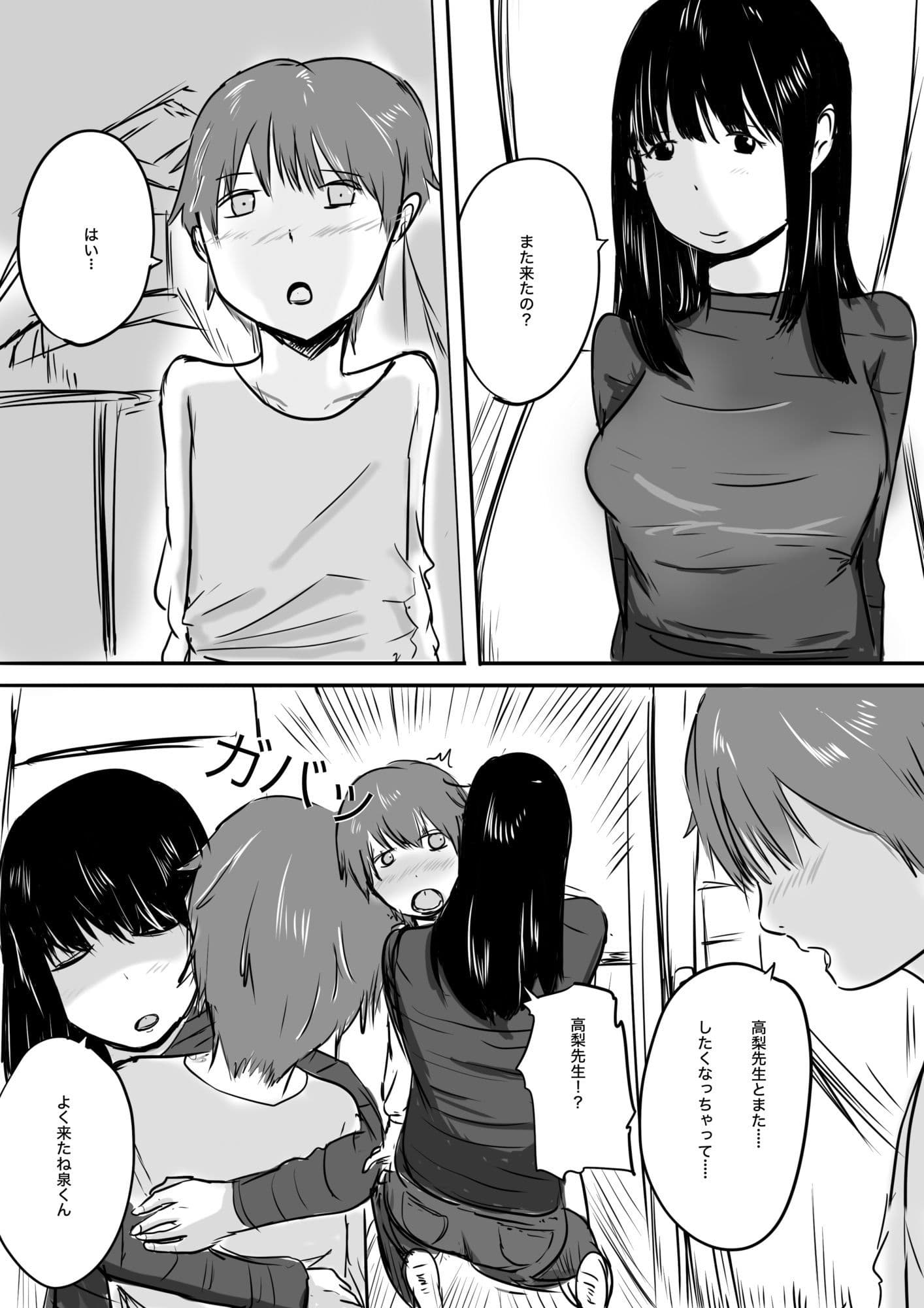 先生とひみつのえっ○ サンプル画像 1