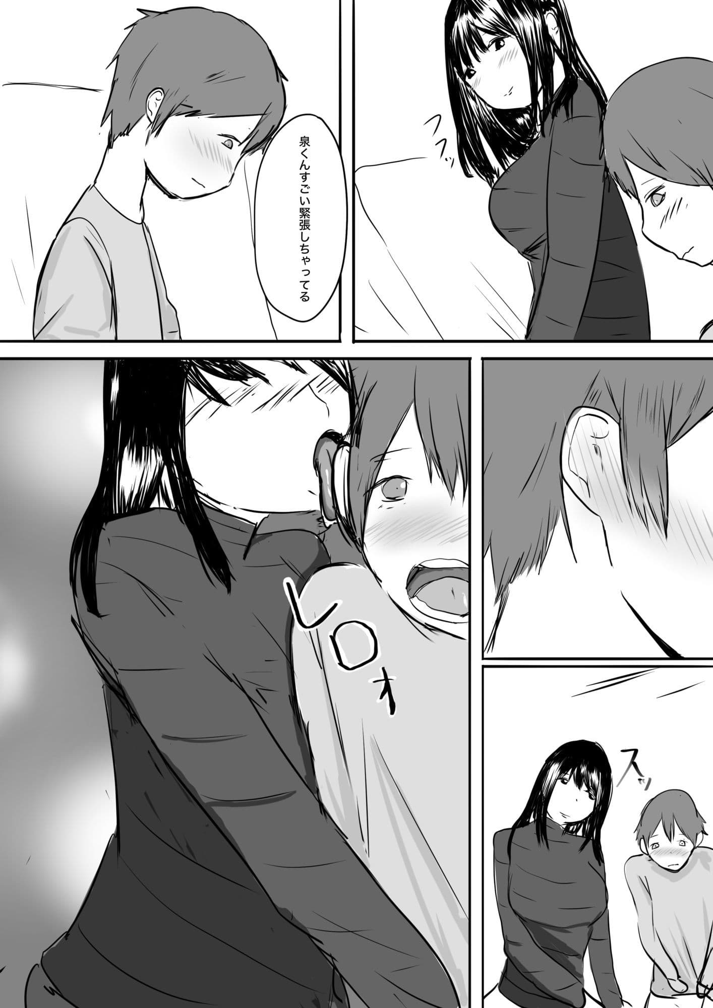 先生とひみつのえっ○ サンプル画像 3