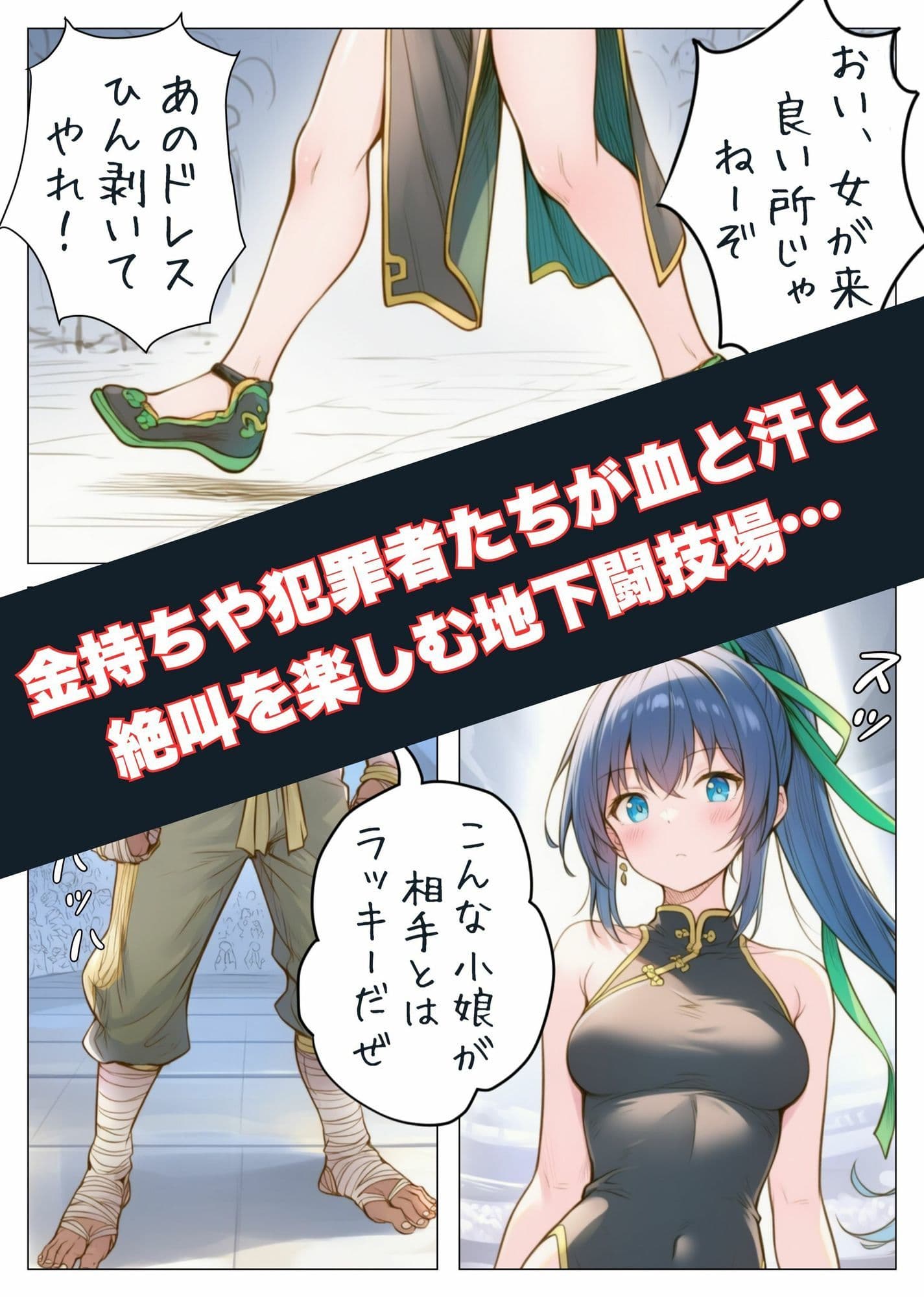 ヒロイン討伐No，4 地下闘技場の罠 サンプル画像 2