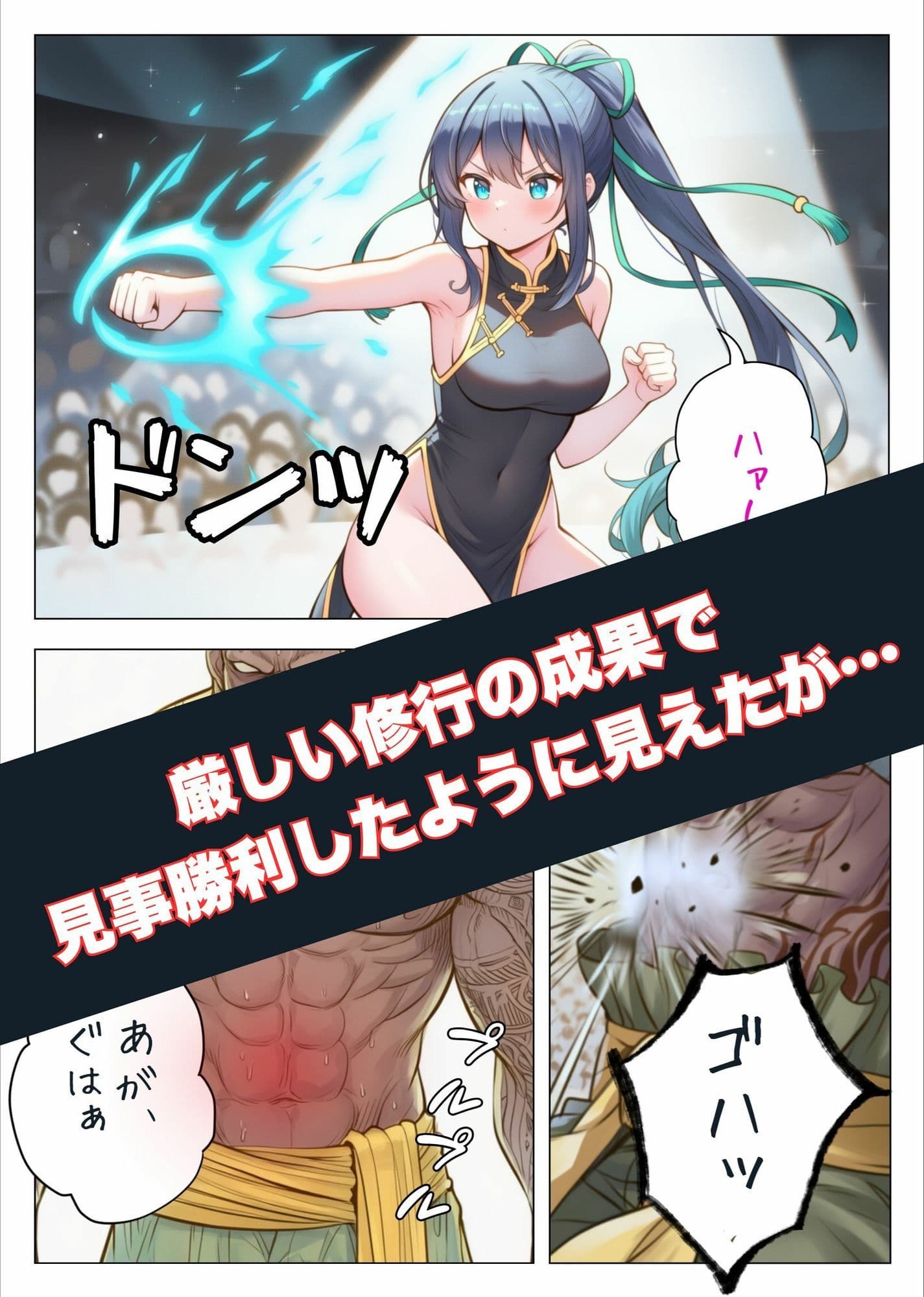 ヒロイン討伐No，4 地下闘技場の罠 サンプル画像 3