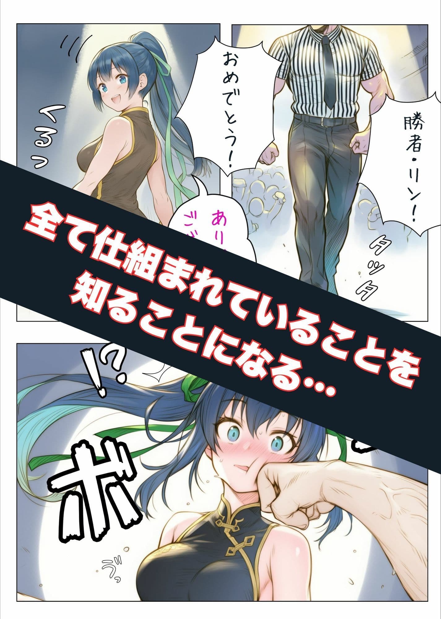 ヒロイン討伐No，4 地下闘技場の罠 サンプル画像 4