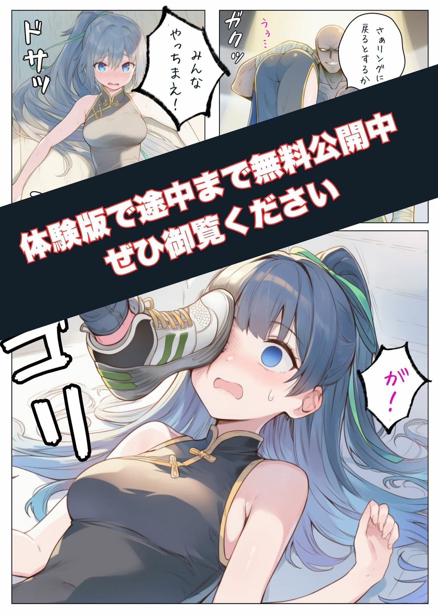 ヒロイン討伐No，4 地下闘技場の罠 サンプル画像 7