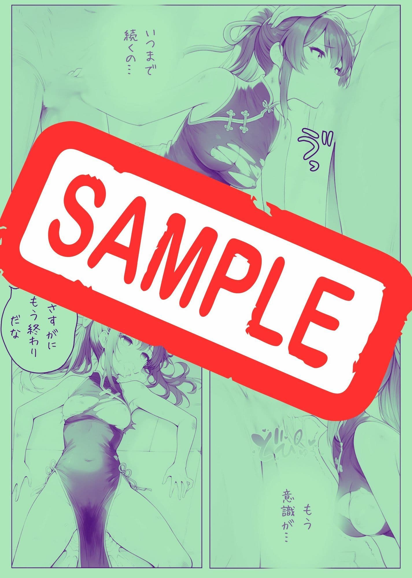 ヒロイン討伐No，4 地下闘技場の罠 サンプル画像 10