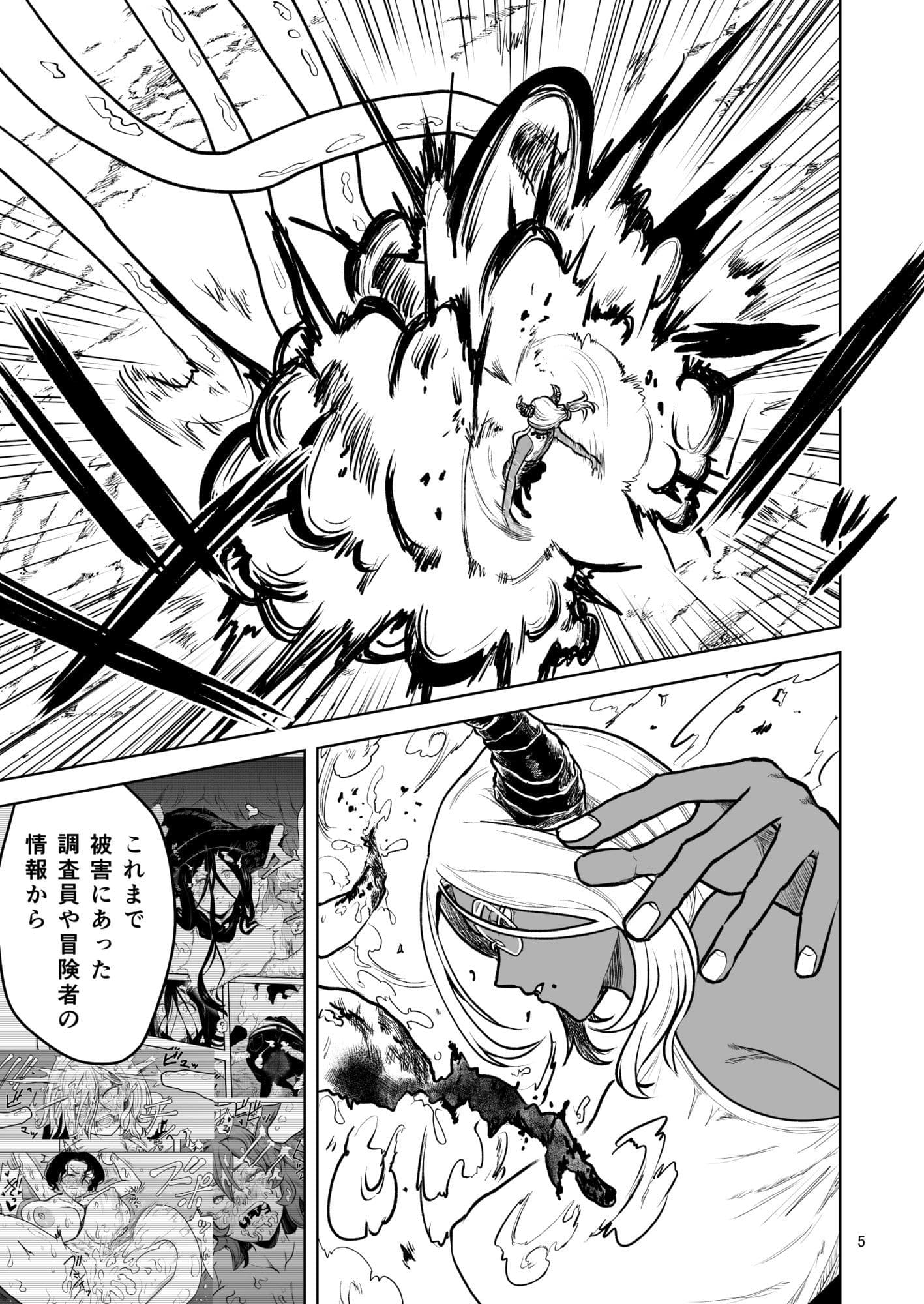 絶頂洞窟ザ・ファイナル サンプル画像 3